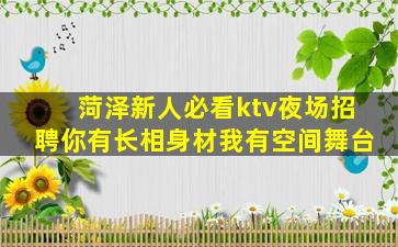 那曲夜总会招聘